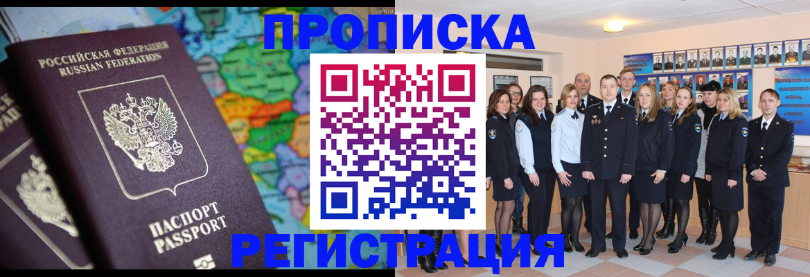 прописка поиск в Аксае