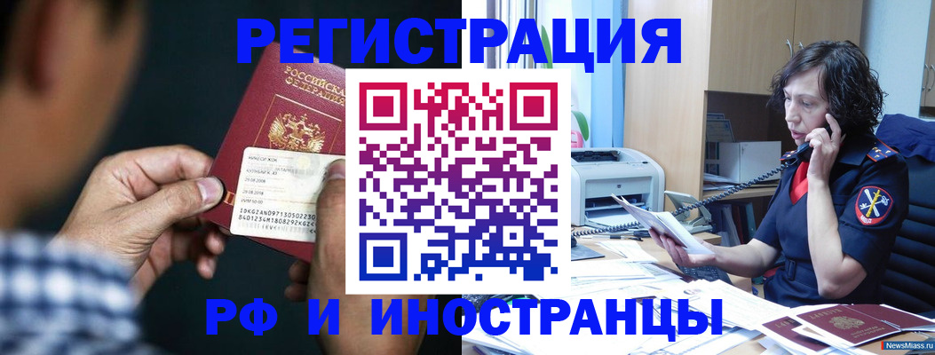 где прописаться в Аксае
