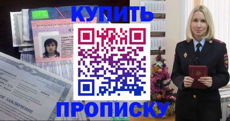 временная регистрация надежно в Аксае