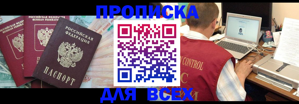 миграционный учет в Аксае